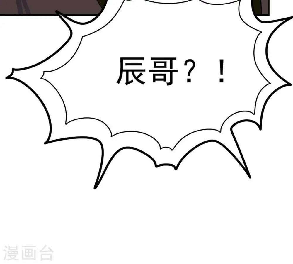 第161话 轻柔在血灵池 第11页