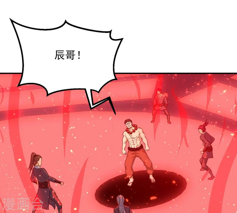 第161话 轻柔在血灵池 第13页