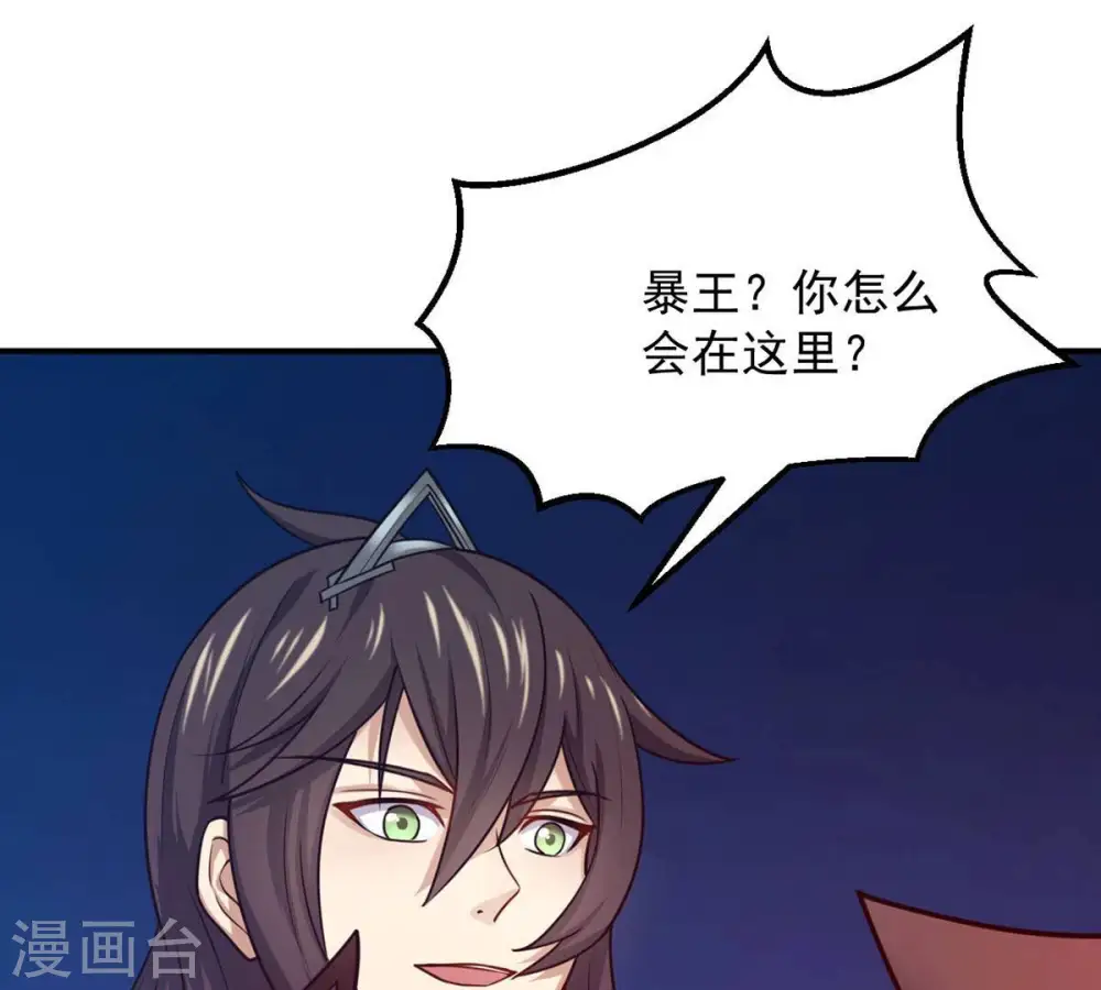 第161话 轻柔在血灵池 第16页