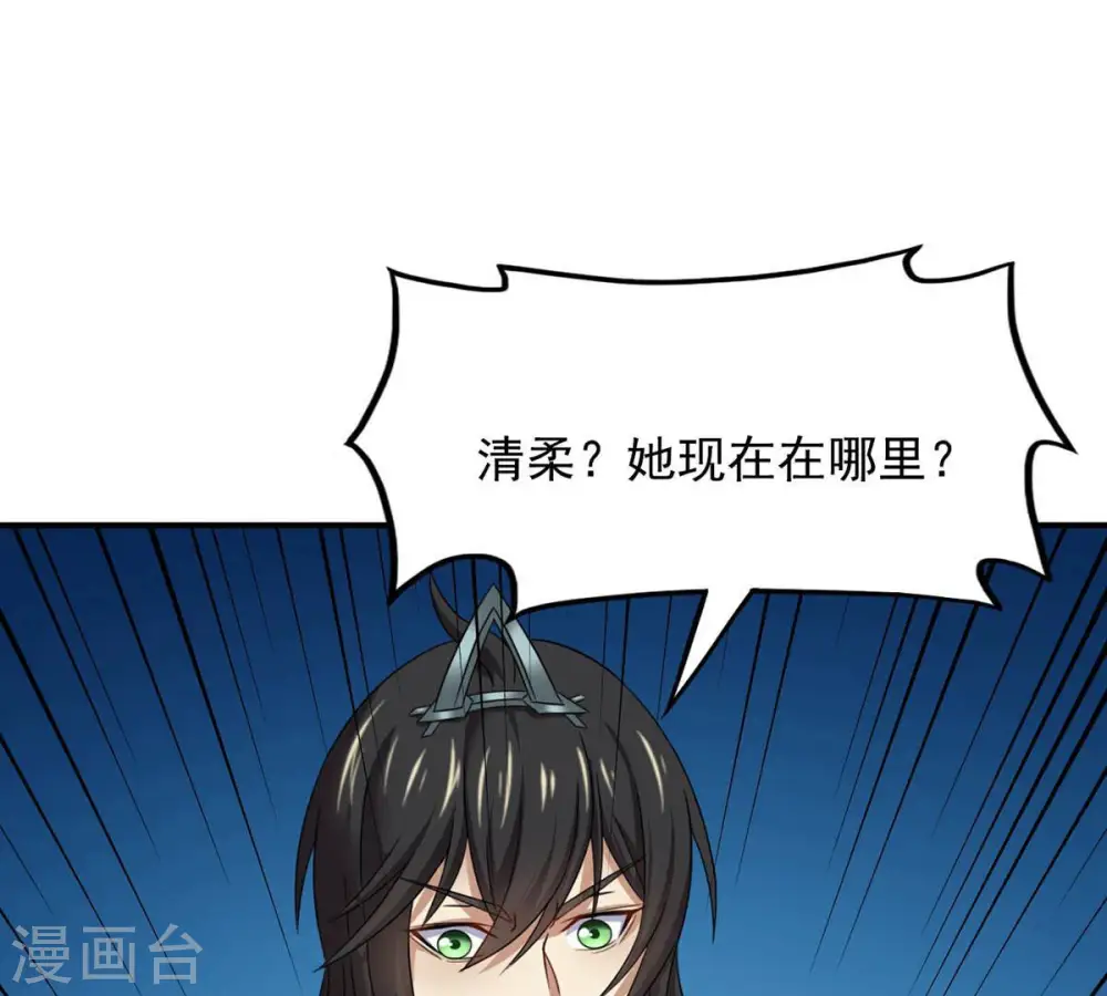 第161话 轻柔在血灵池 第21页