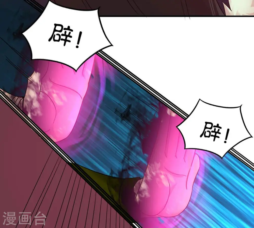 第161话 轻柔在血灵池 第27页