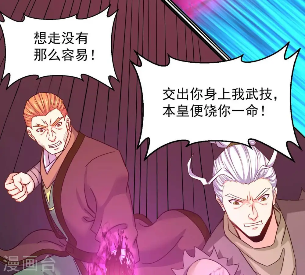 第161话 轻柔在血灵池 第28页