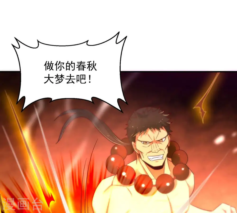 第161话 轻柔在血灵池 第34页