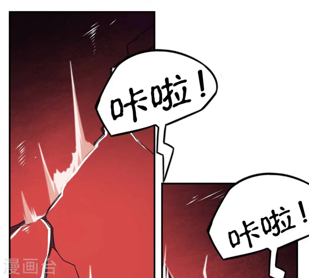 第161话 轻柔在血灵池 第37页