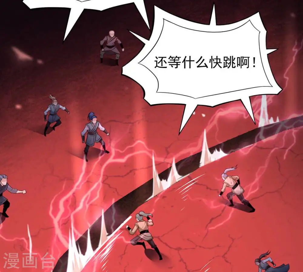 第161话 轻柔在血灵池 第39页