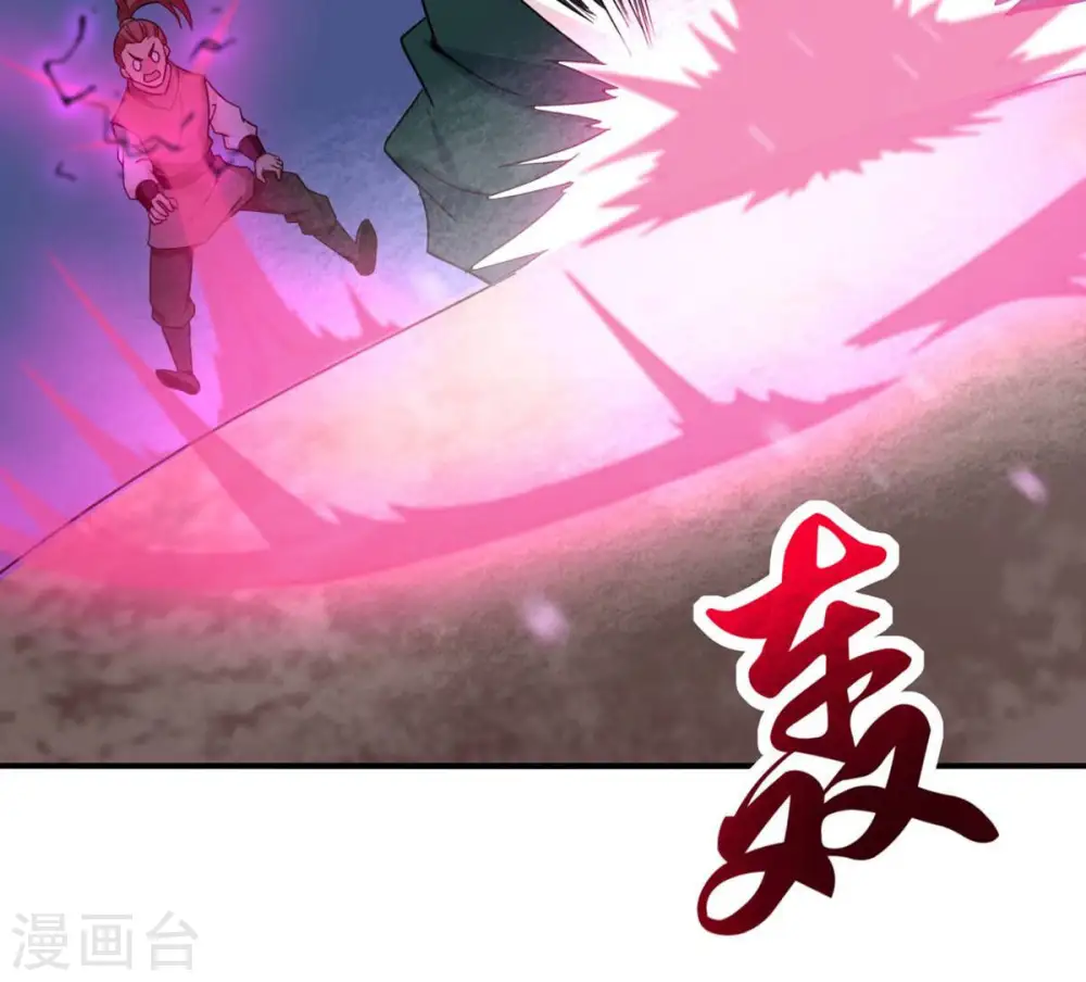 第161话 轻柔在血灵池 第45页