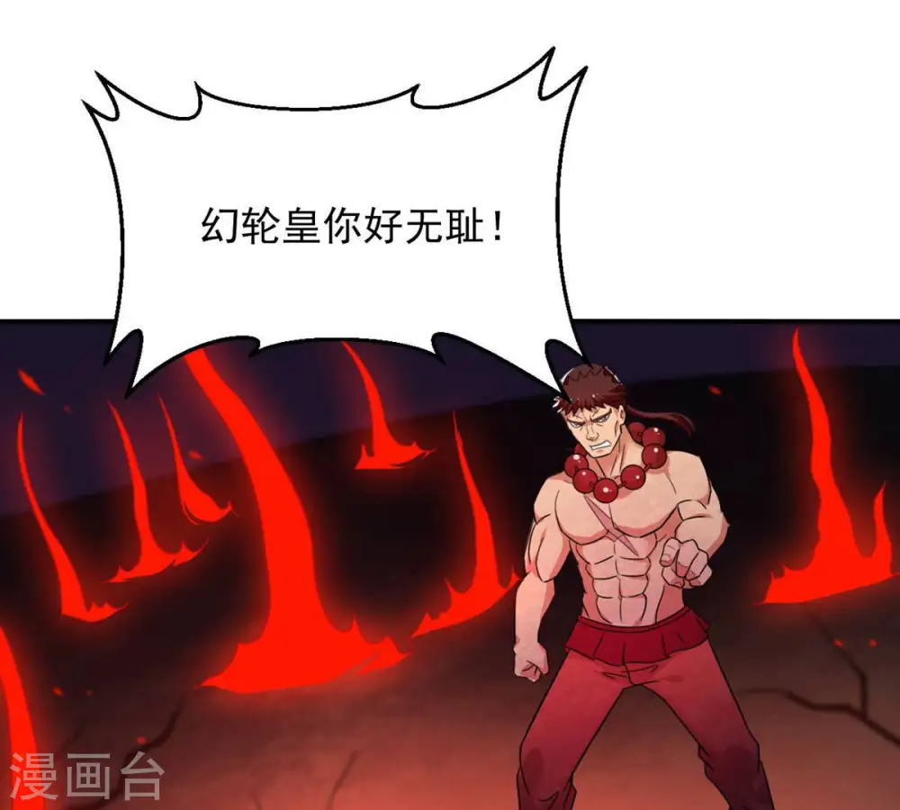 第161话 轻柔在血灵池 第46页
