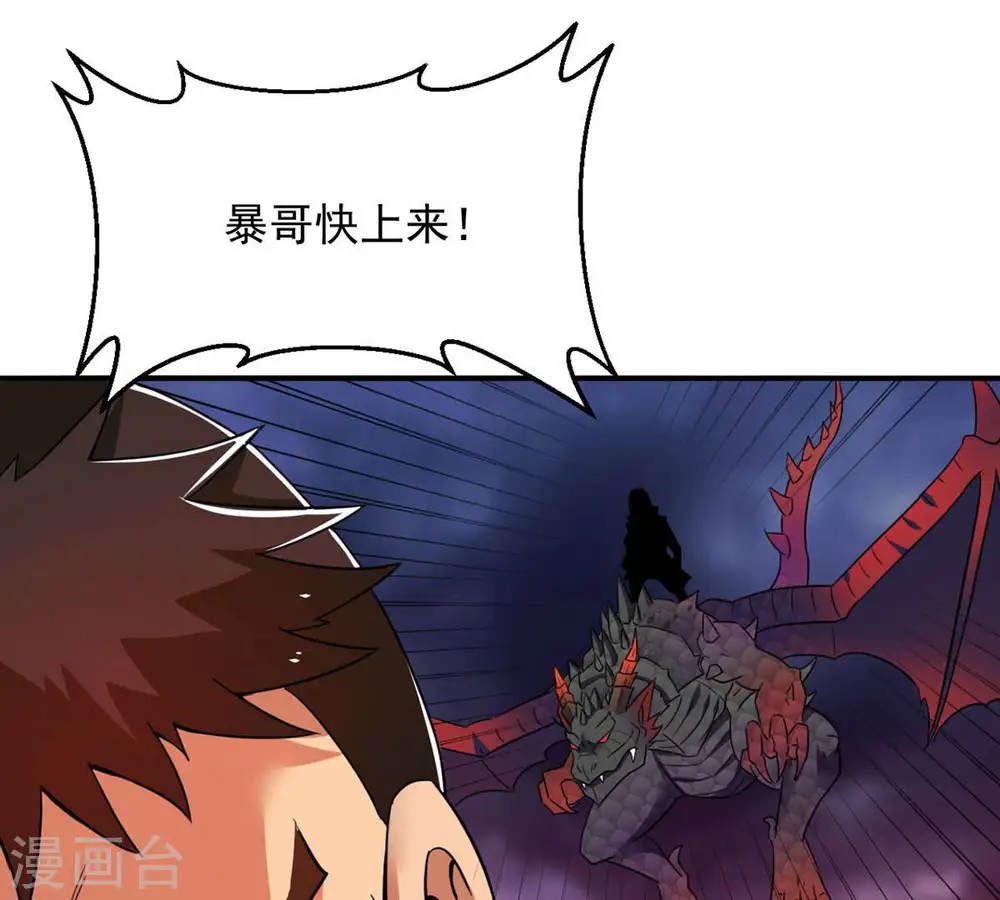 第161话 轻柔在血灵池 第49页