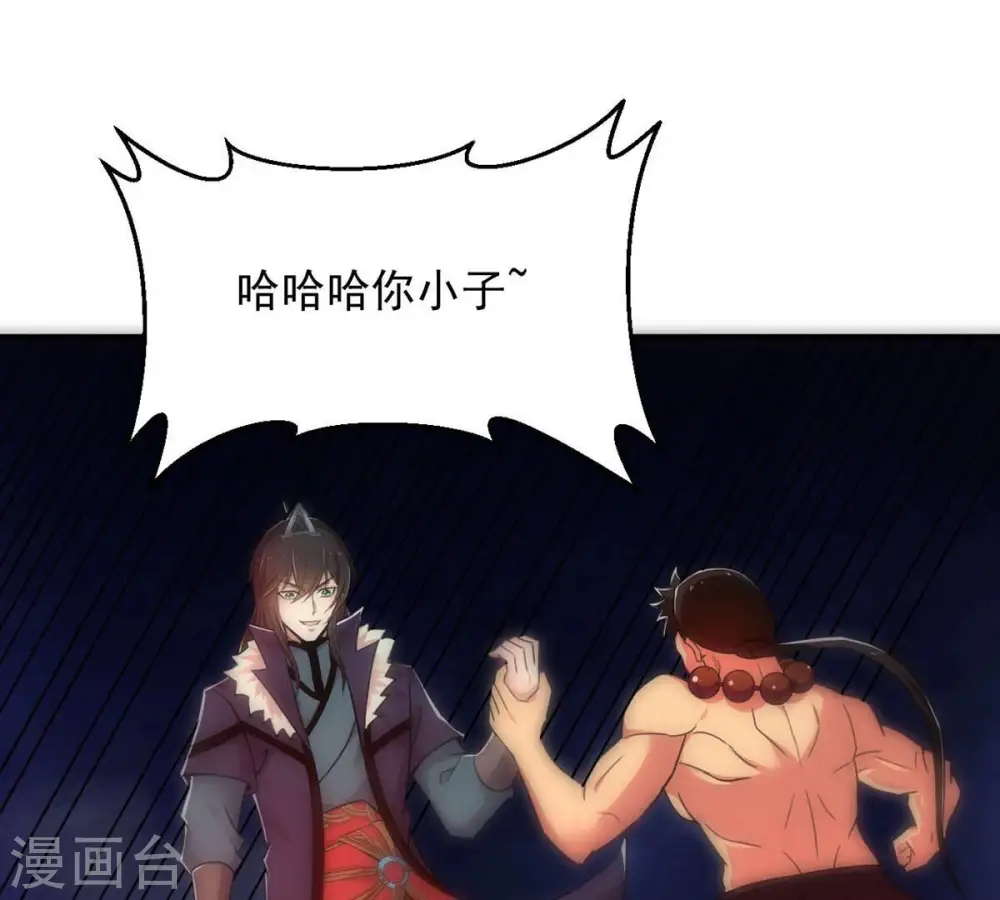 第161话 轻柔在血灵池 第52页