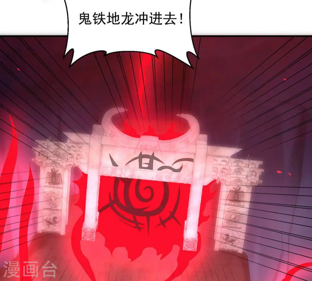 第161话 轻柔在血灵池 第56页