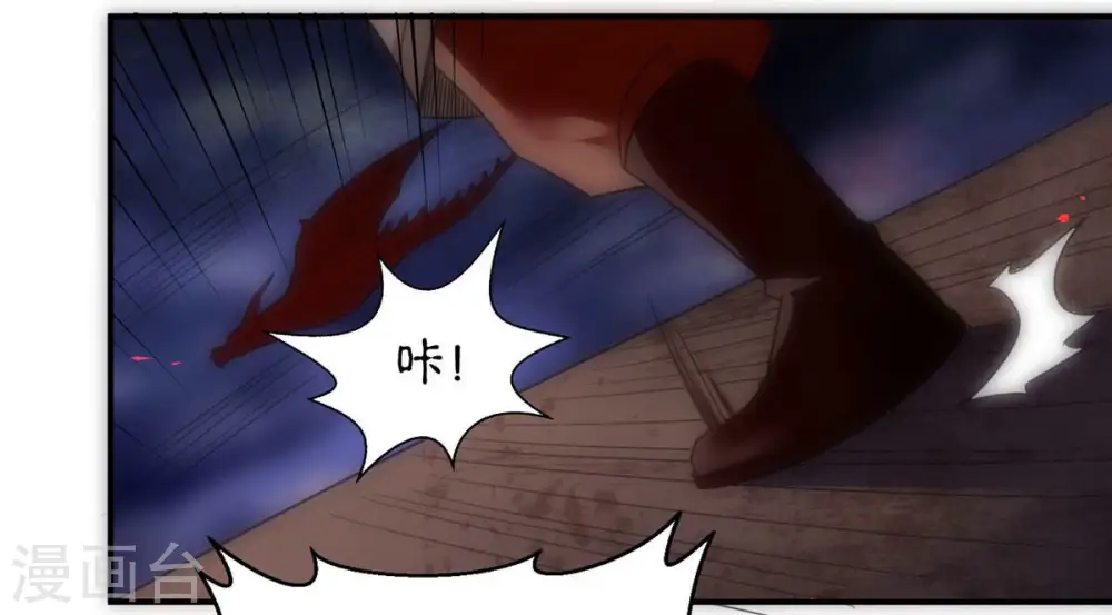第161话 轻柔在血灵池 第59页