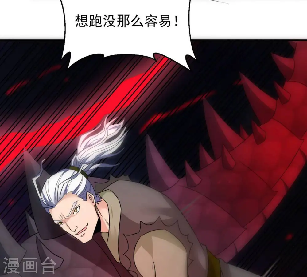 第161话 轻柔在血灵池 第60页