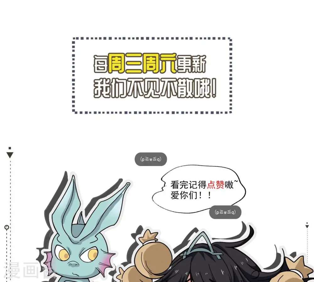 第161话 轻柔在血灵池 第69页