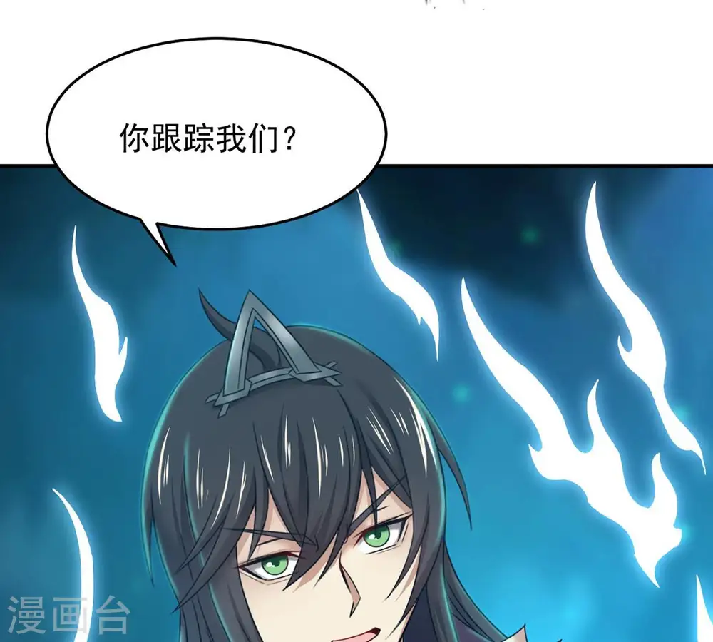第155话 无知蝼蚁 第5页