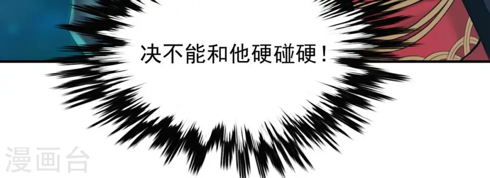 第155话 无知蝼蚁 第7页