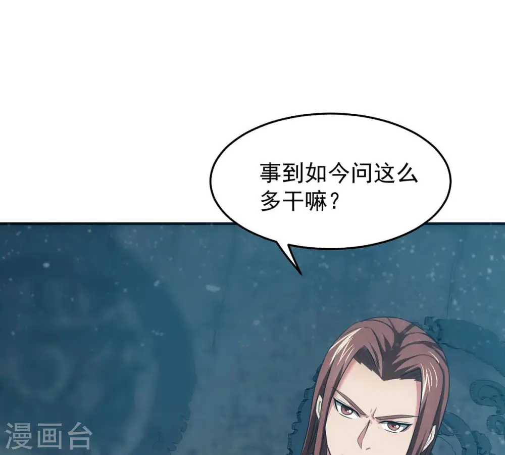 第155话 无知蝼蚁 第8页