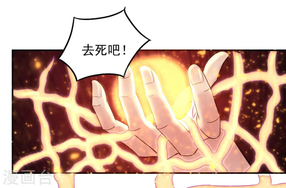 第155话 无知蝼蚁 第11页