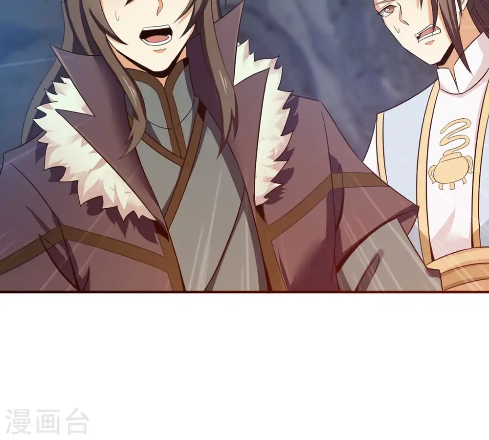 第155话 无知蝼蚁 第17页