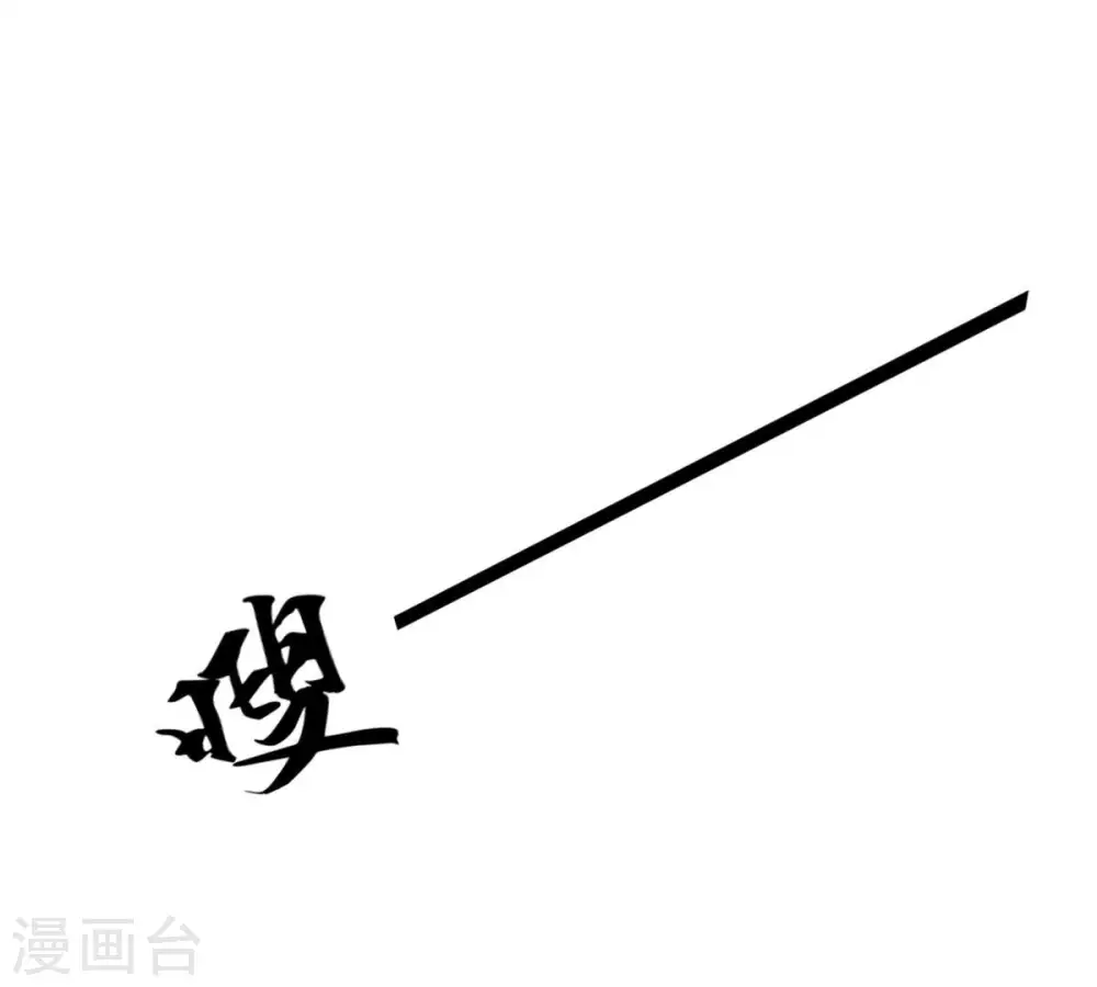 第155话 无知蝼蚁 第18页