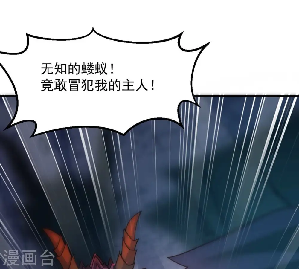 第155话 无知蝼蚁 第26页