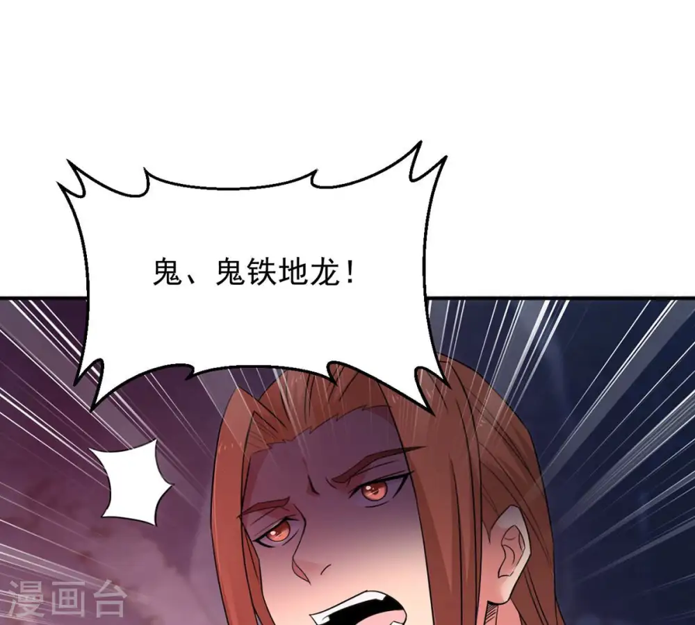 第155话 无知蝼蚁 第30页