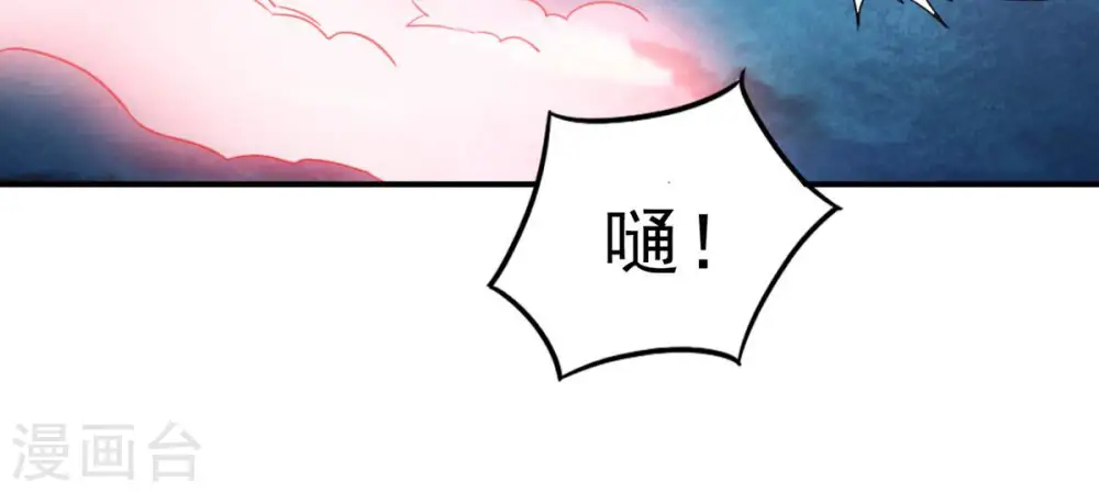 第155话 无知蝼蚁 第42页