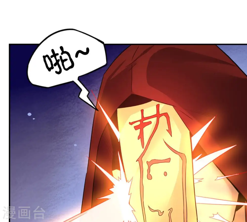 第155话 无知蝼蚁 第43页