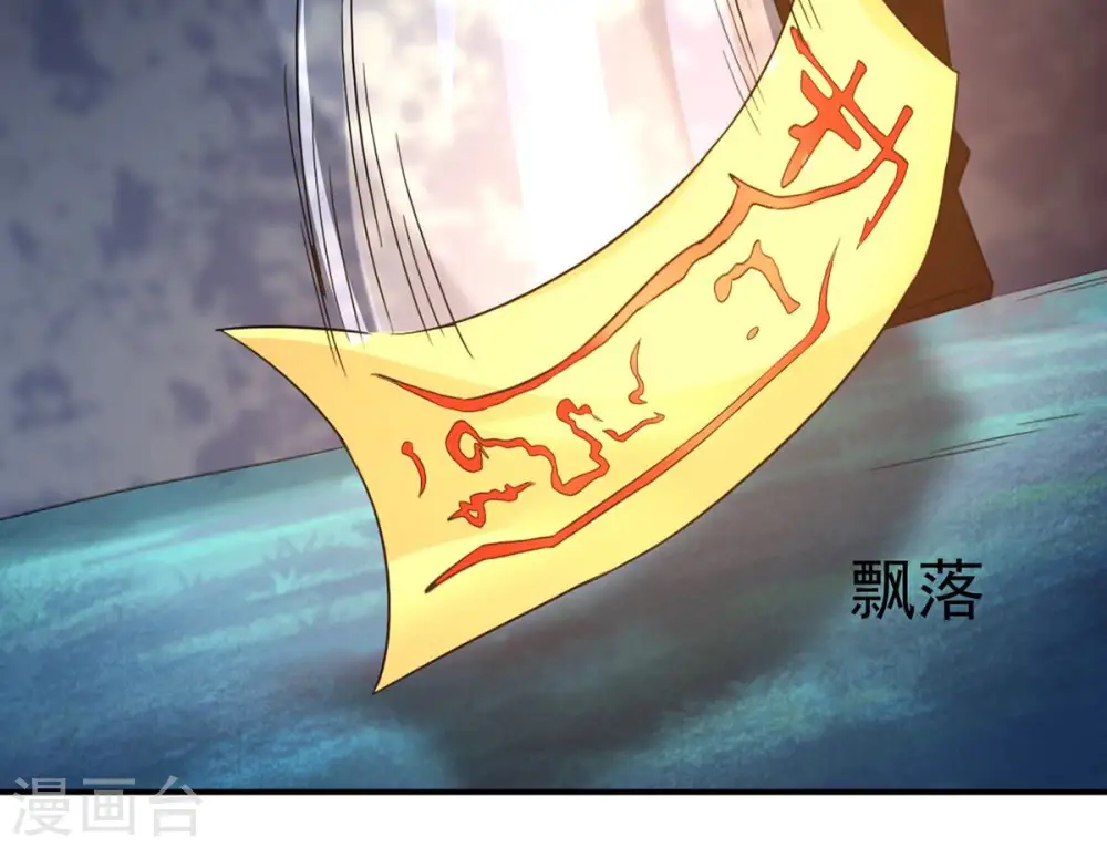 第155话 无知蝼蚁 第48页