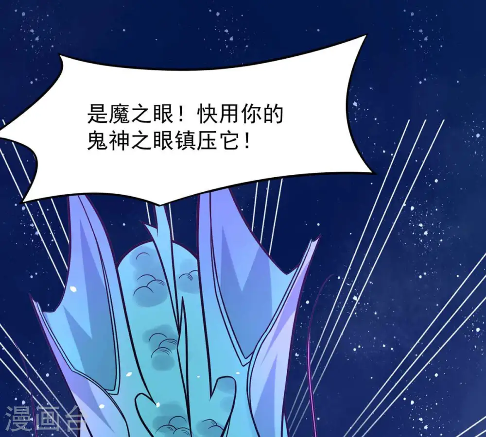 第153话 收个小龙当小弟 第3页