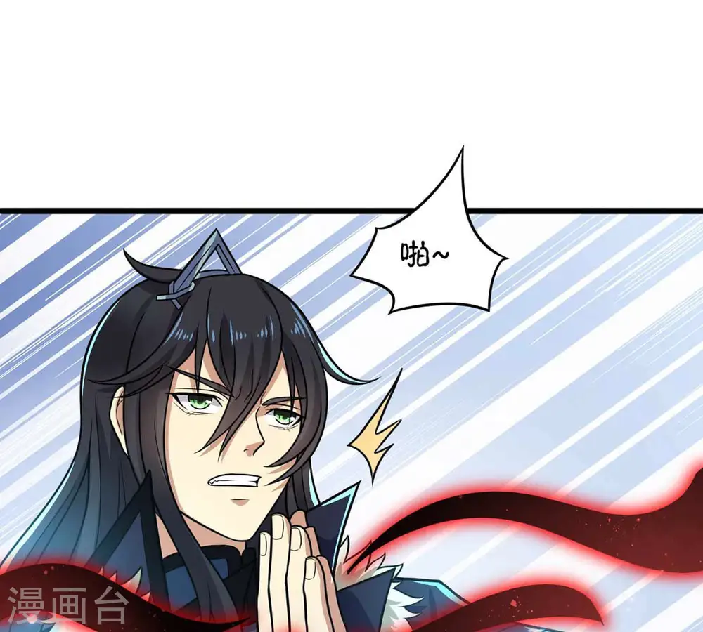 第153话 收个小龙当小弟 第6页