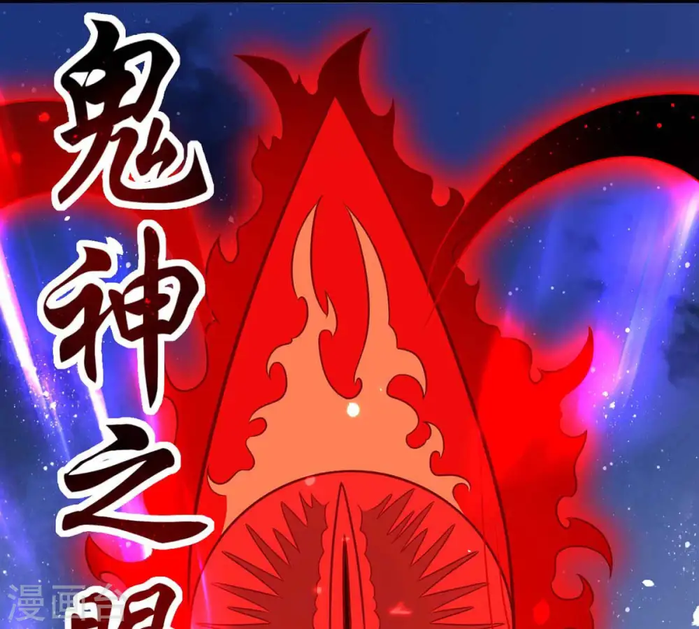 第153话 收个小龙当小弟 第8页