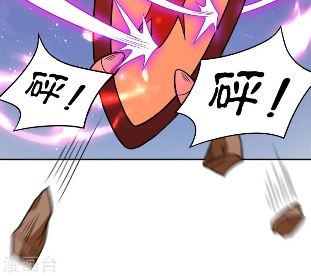 第153话 收个小龙当小弟 第16页
