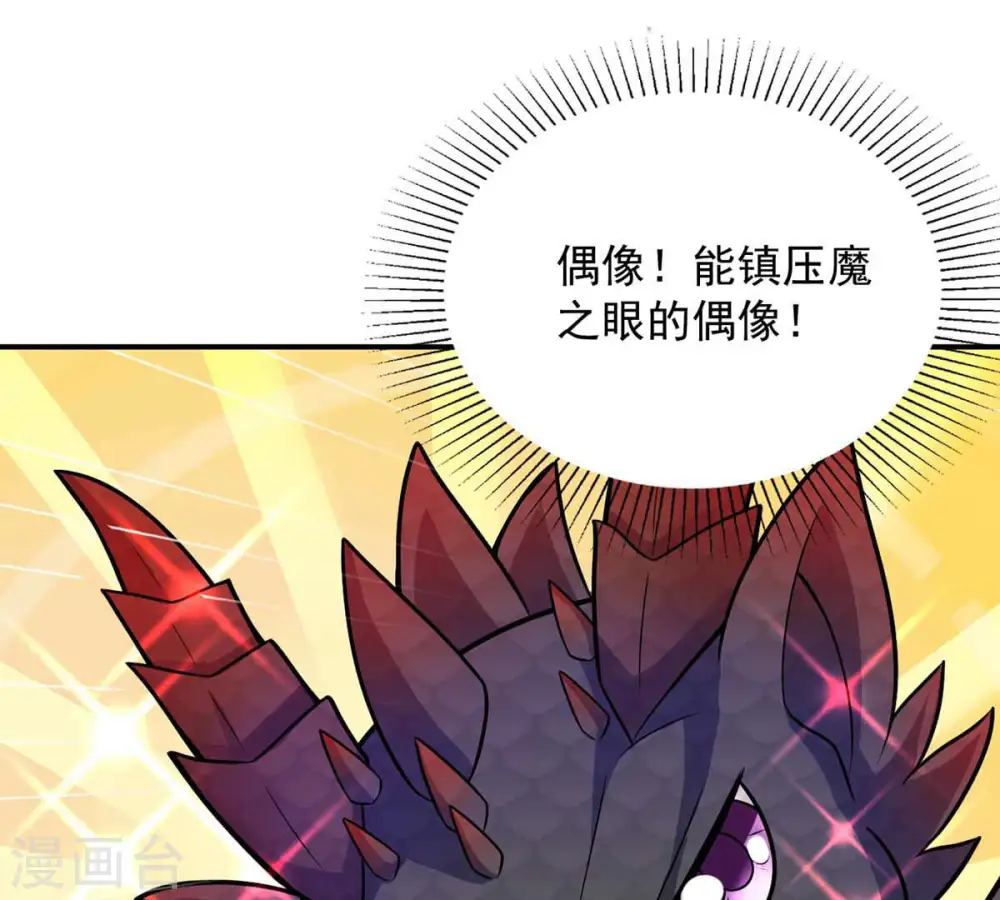 第153话 收个小龙当小弟 第20页