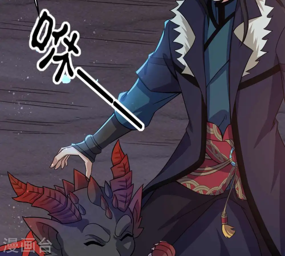 第153话 收个小龙当小弟 第24页
