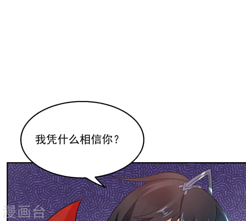 第153话 收个小龙当小弟 第28页