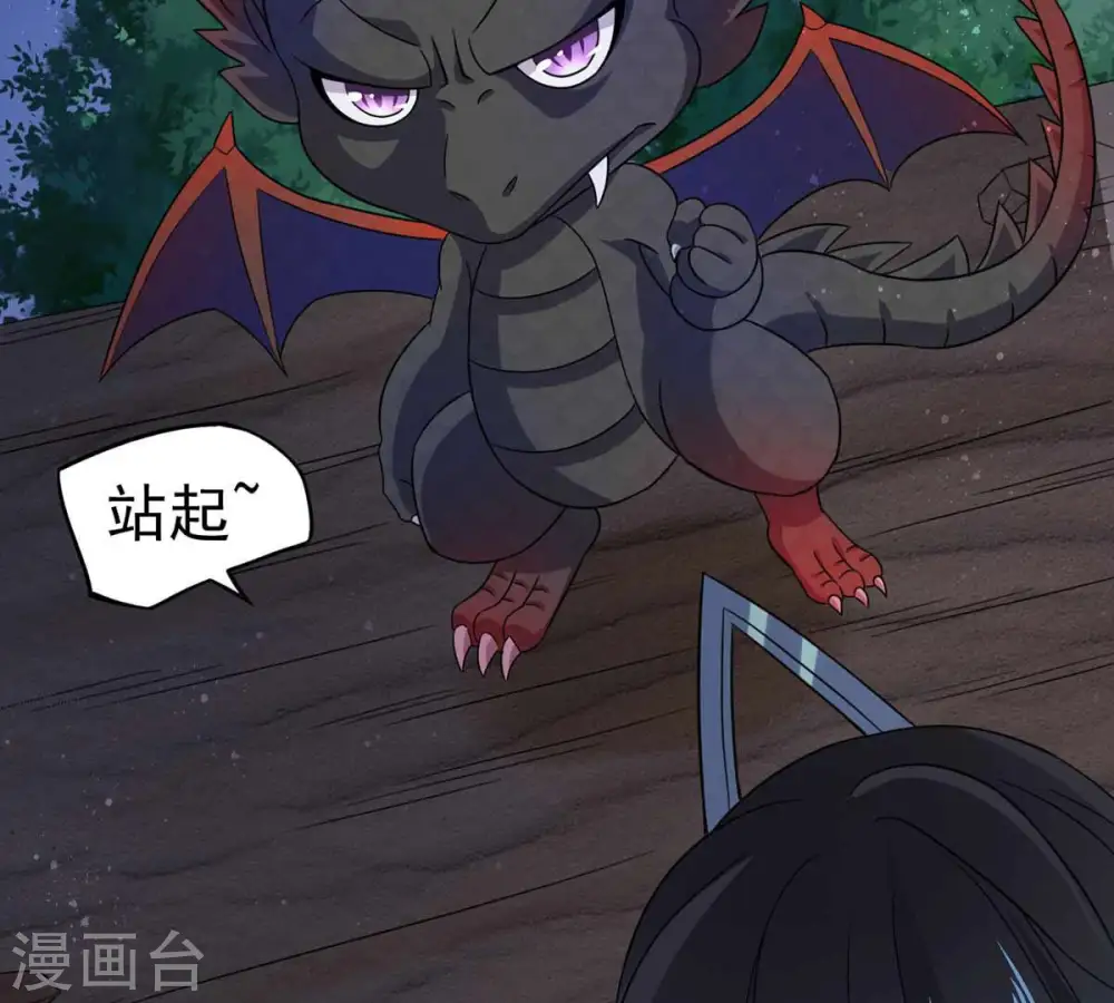 第153话 收个小龙当小弟 第32页