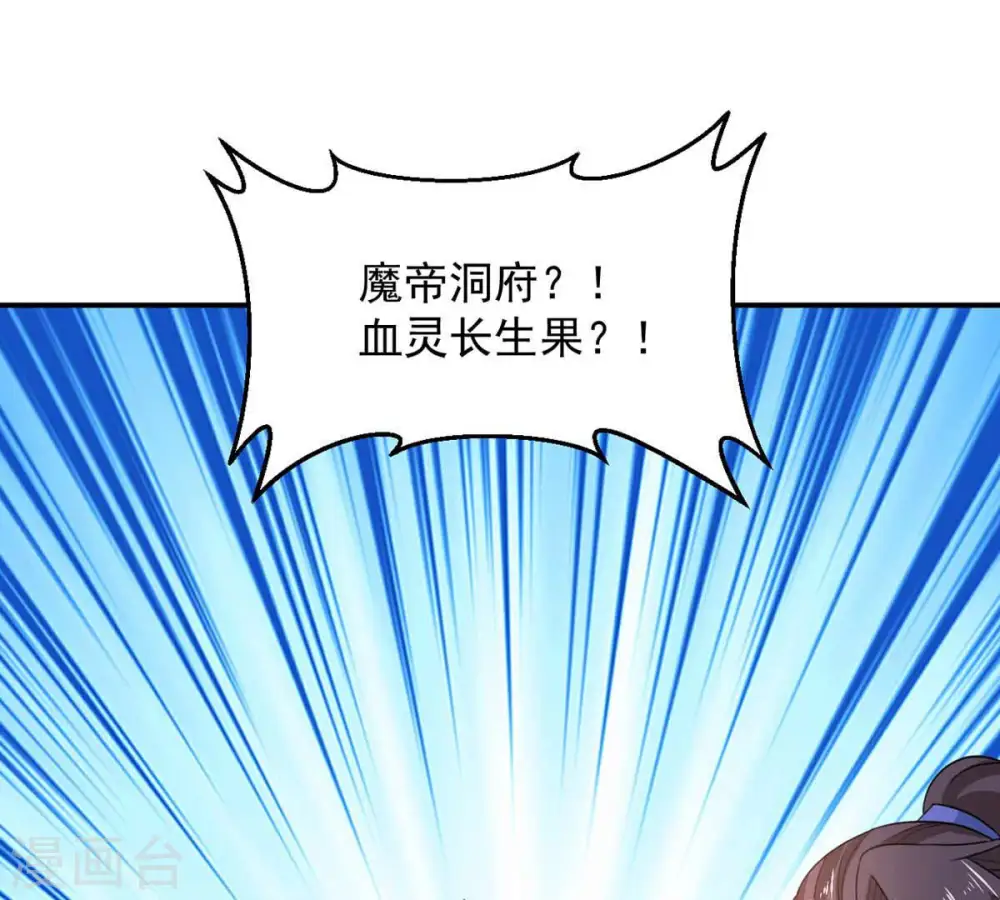 第153话 收个小龙当小弟 第34页