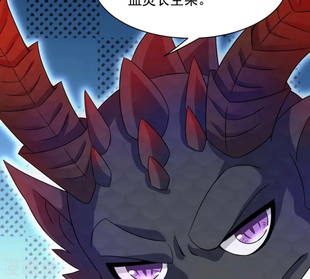 第153话 收个小龙当小弟 第38页