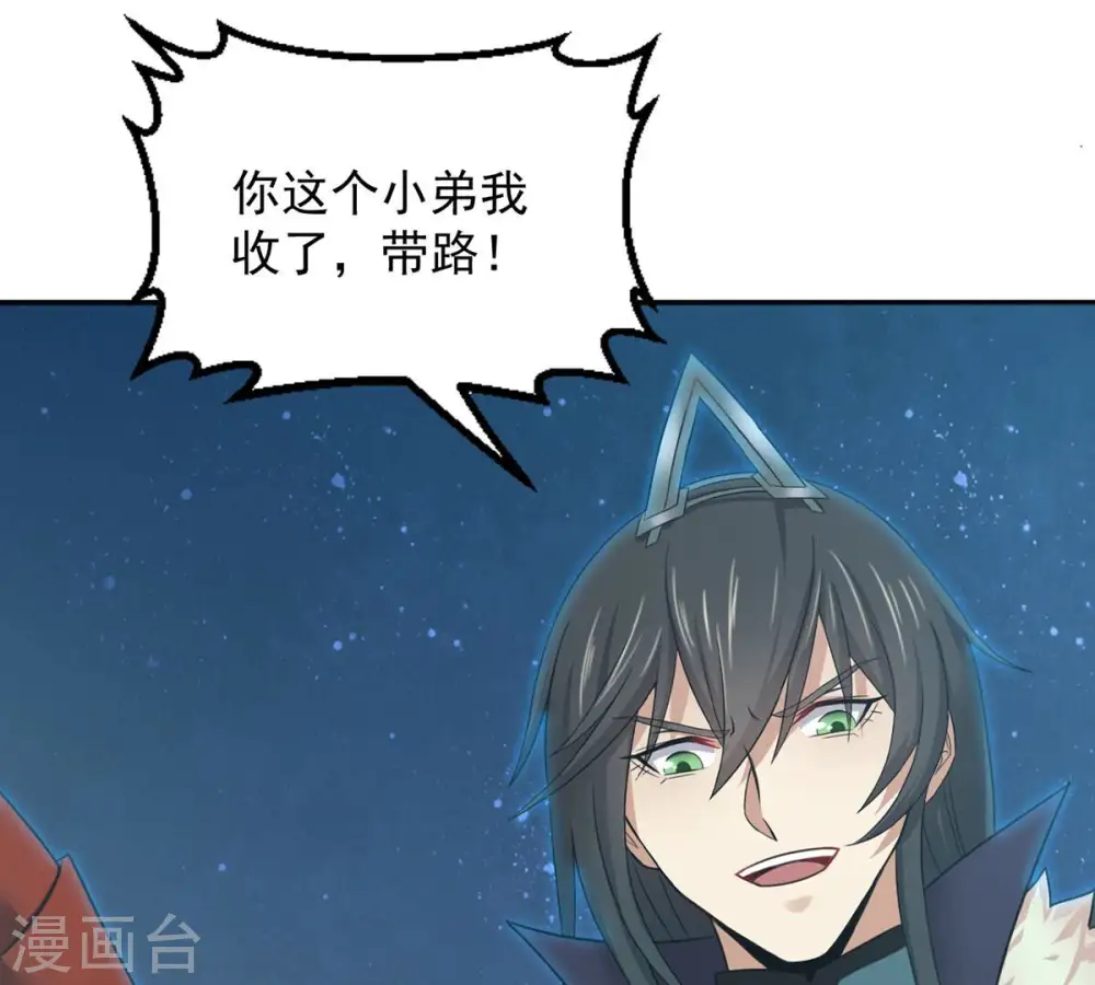 第153话 收个小龙当小弟 第50页
