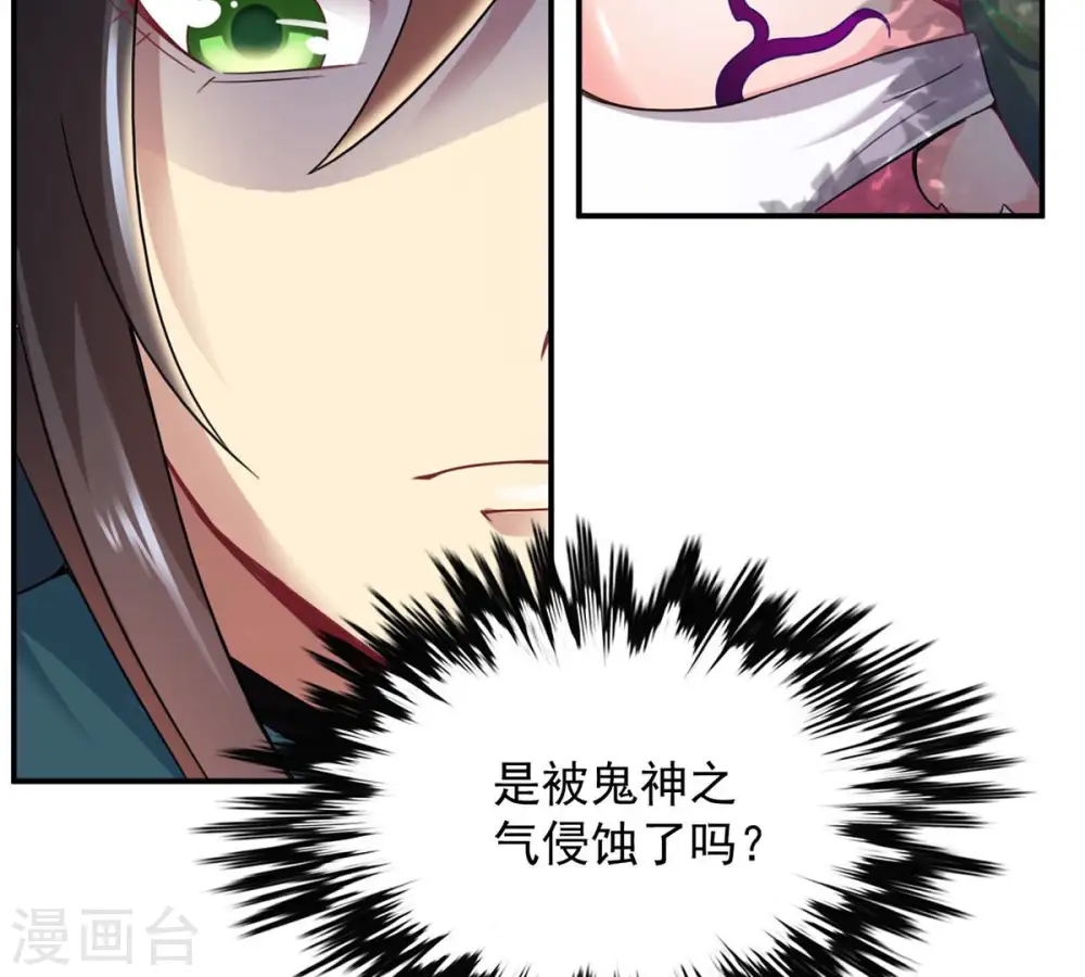第149话 我是在救你 第6页