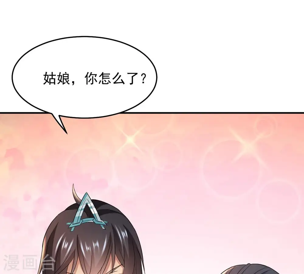 第149话 我是在救你 第8页
