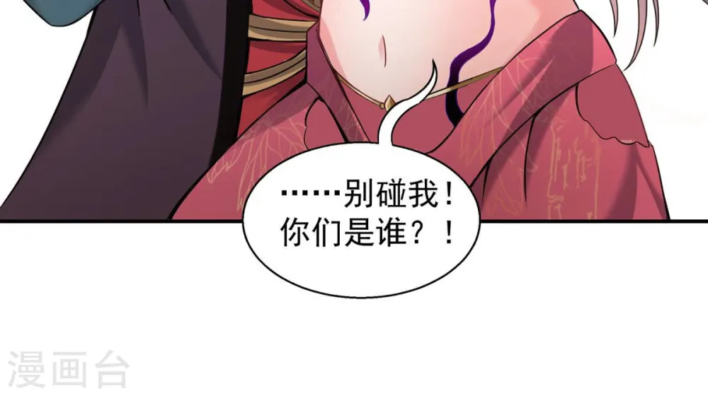 第149话 我是在救你 第10页