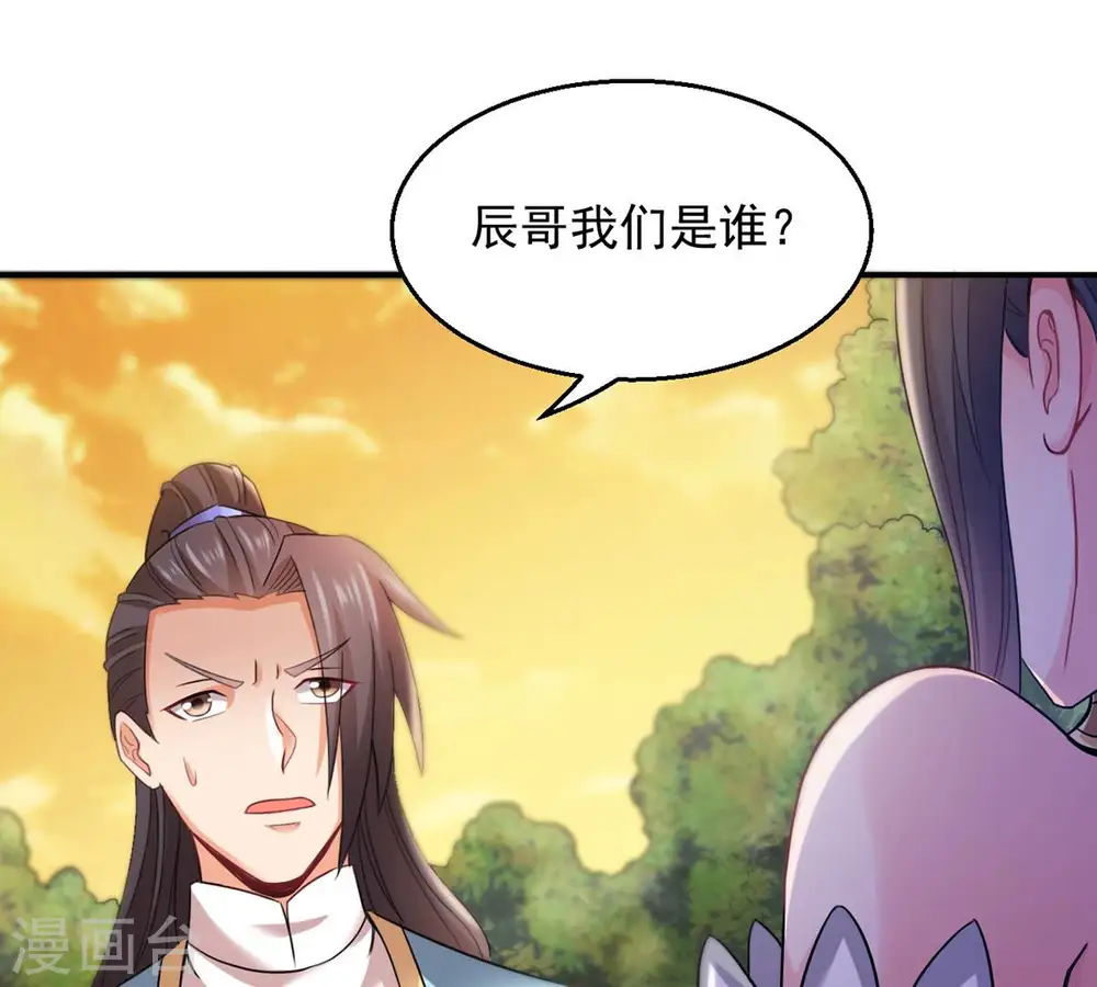 第149话 我是在救你 第11页