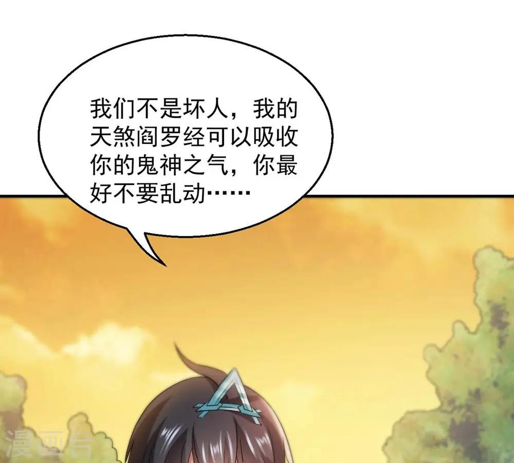 第149话 我是在救你 第13页