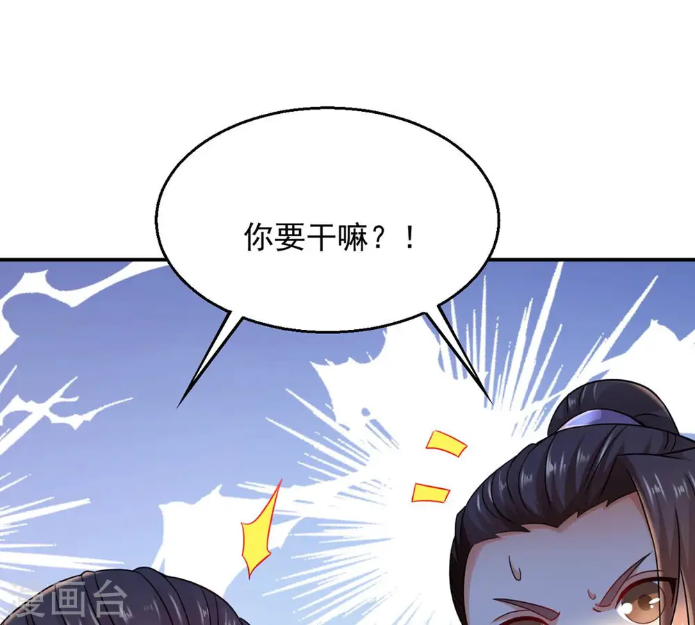 第149话 我是在救你 第18页