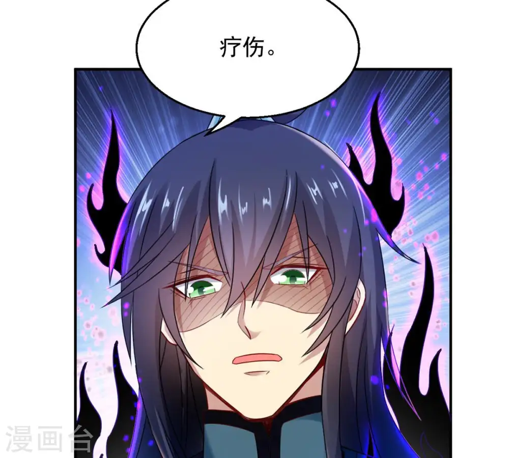 第149话 我是在救你 第20页