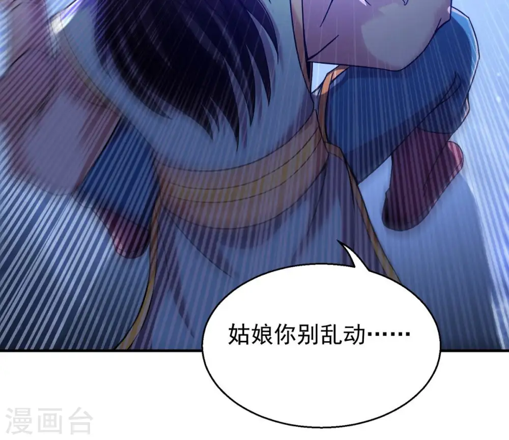第149话 我是在救你 第24页