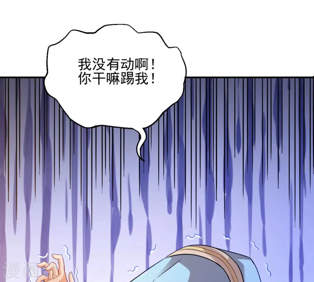 第149话 我是在救你 第28页
