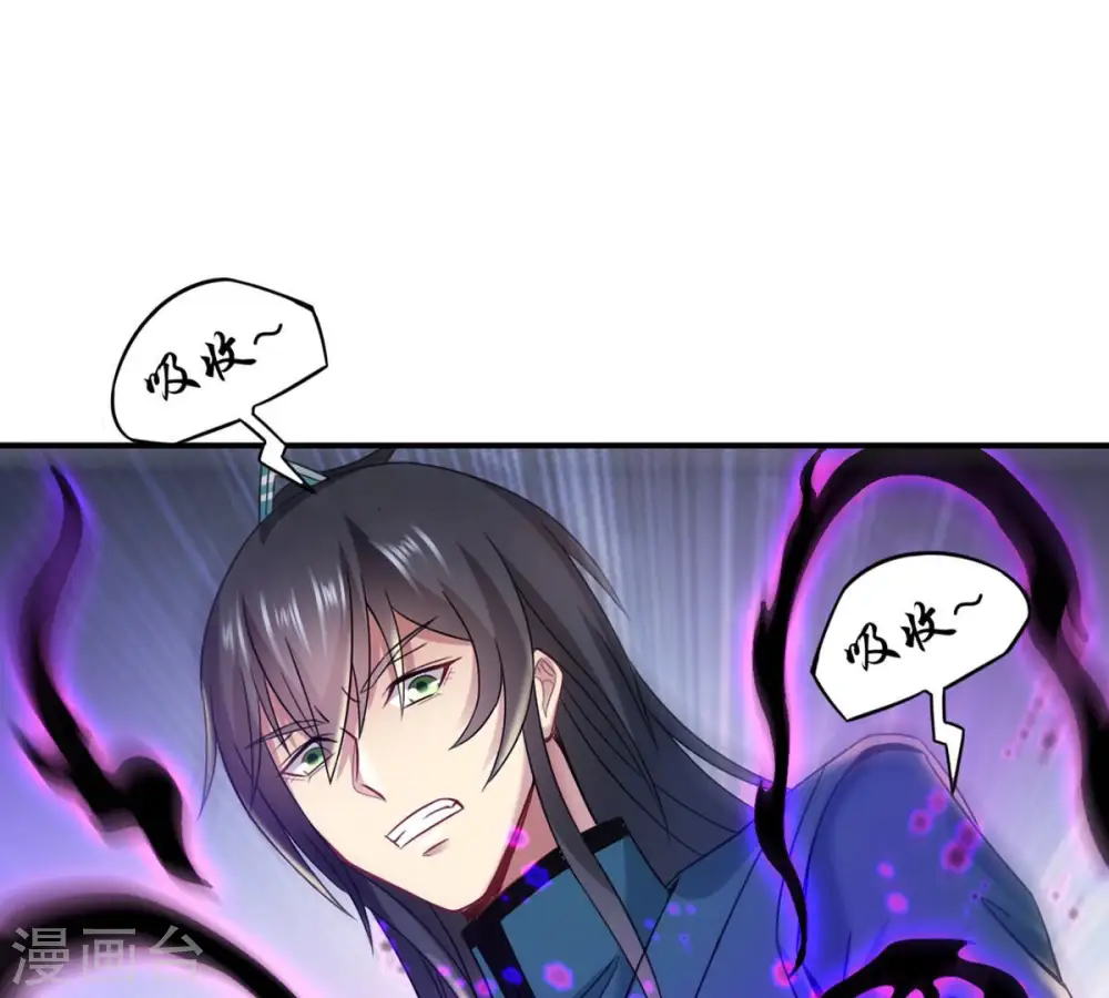 第149话 我是在救你 第29页