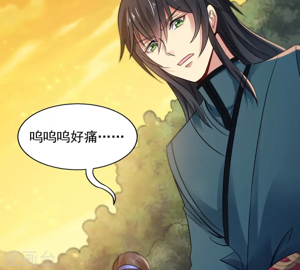 第149话 我是在救你 第38页